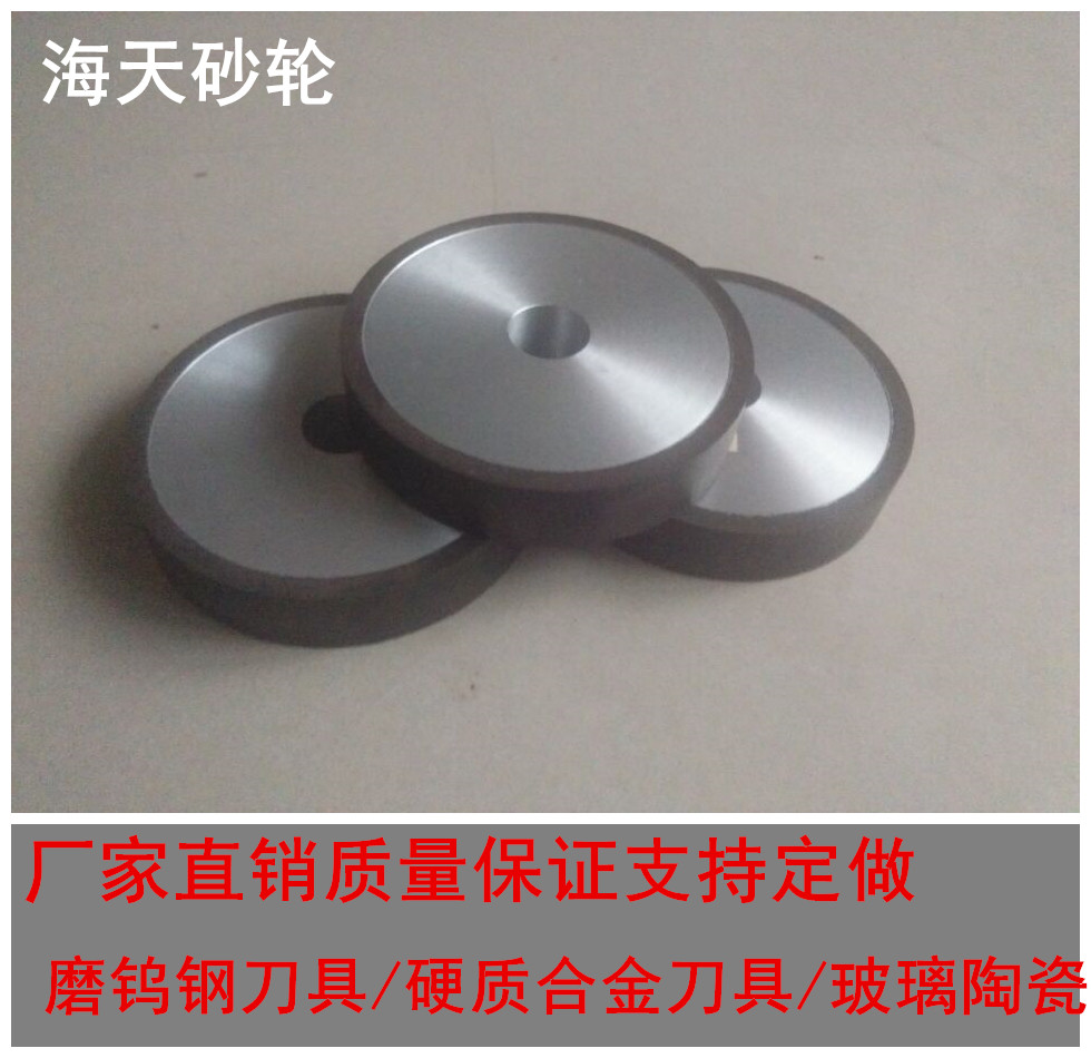 万能磨刀机树脂平行金刚石砂轮100*20*15*5磨合金刀具/钨钢砂轮片在类目 五金/工具, 电动工具, 磨刀机中 - 来自Buy2taobao.com提供专业的淘宝代购服务
