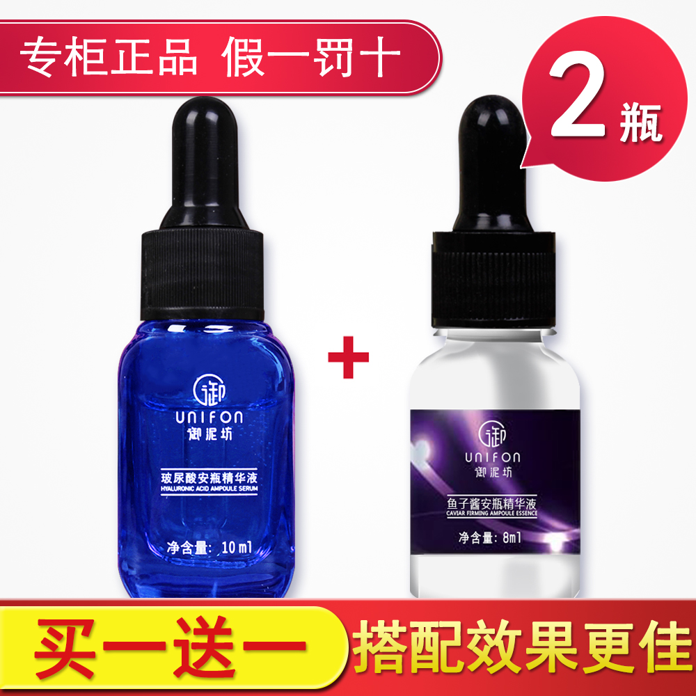 御泥坊玻尿酸安瓶精华液玻尿酸补水保湿深层锁水软化角质定妆原液在类目 美容护肤/美体/精油, 面部精华中 - 来自Buy2taobao.com提供专业的淘宝代购服务