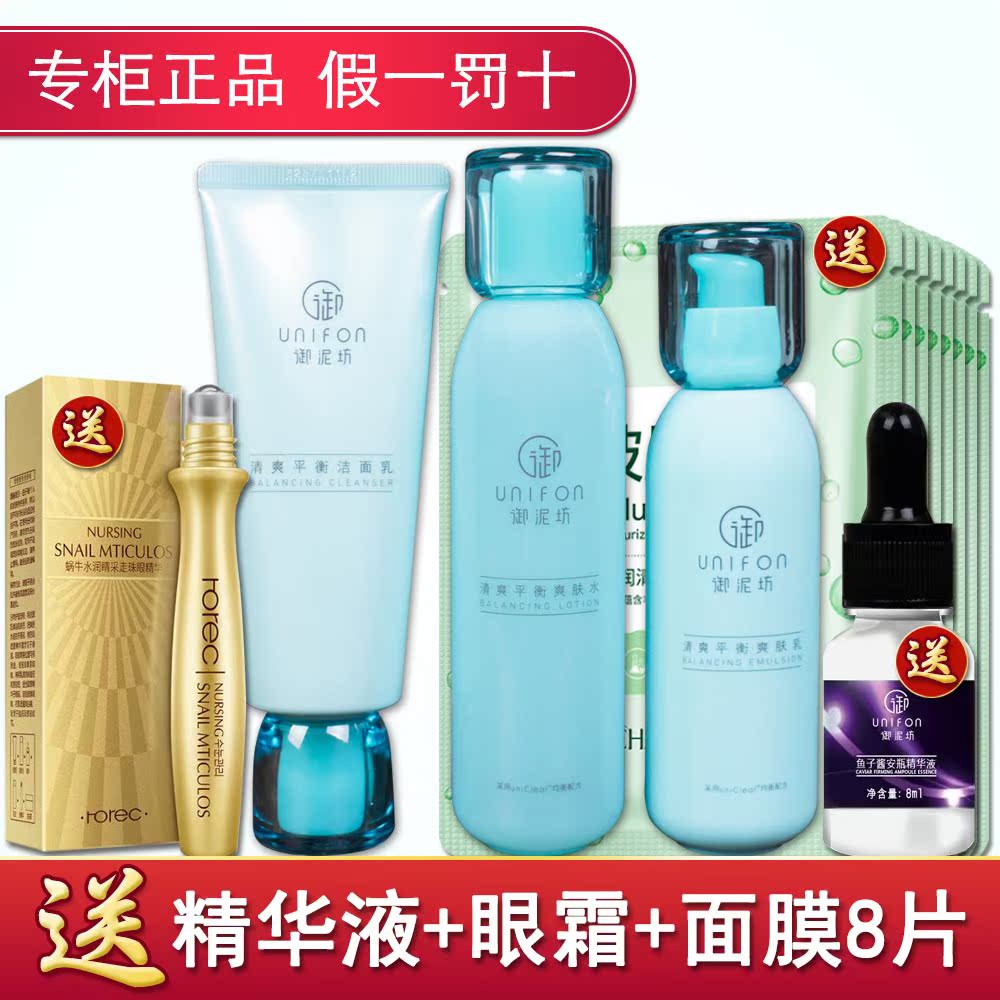 Royal Square mud Skin care products suit refreshing Oil control Cosmetics quality goods Moisture Replenish water Facial Cleanser Water emulsion suitin the Skin Care/Body/Essential oils , Facial Care Set category - from Buy2taobao.com to provide professional Taobao agent buy service