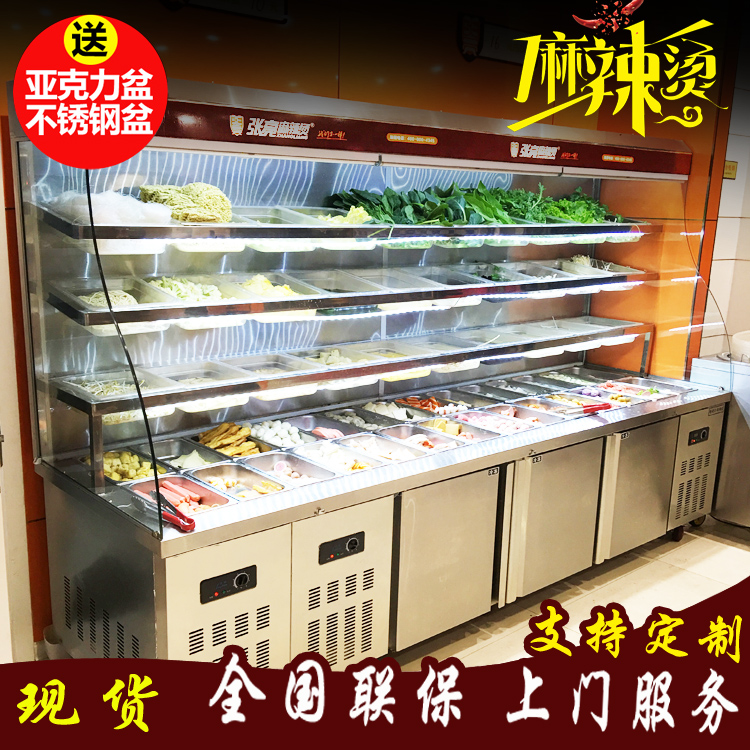 麻辣燙展示櫃張亮楊國福菜品點菜櫃蔬菜冷藏櫃冷凍立式保鮮櫃商用在類目 廚房電器, 商用廚電, 展示櫃中 - 來自Buy2taobao.com提供專業的淘寶代購服務