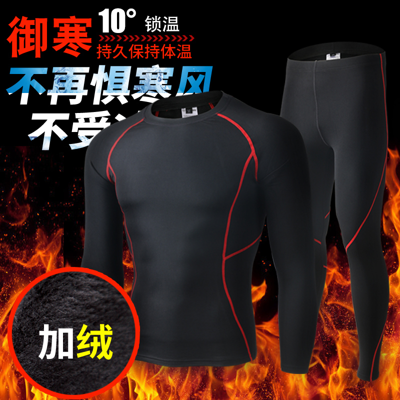 运动速干排汗保暖功能内衣男女冬季户外骑行滑雪抓绒部队秋衣套装在类目 女士内衣/男士内衣/家居服, 保暖套装中 - 来自Buy2taobao.com提供专业的淘宝代购服务
