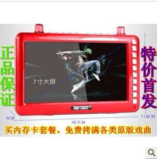 先科看戏机插卡音箱7寸视频播放器大屏高清可