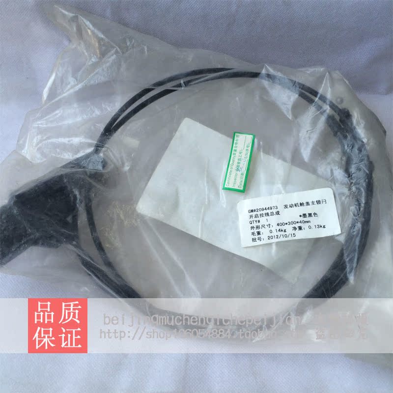 新君威新君越机盖拉线迈锐宝凯迪拉克XTS机盖拉线扣手开关 4S|ruв категории автомобиль/товаров/аксессуары/переоснащение, автозапчасти, ручка двери - от Buy2taobao.com для оказания профессиональной услуги покупки агента Taobao