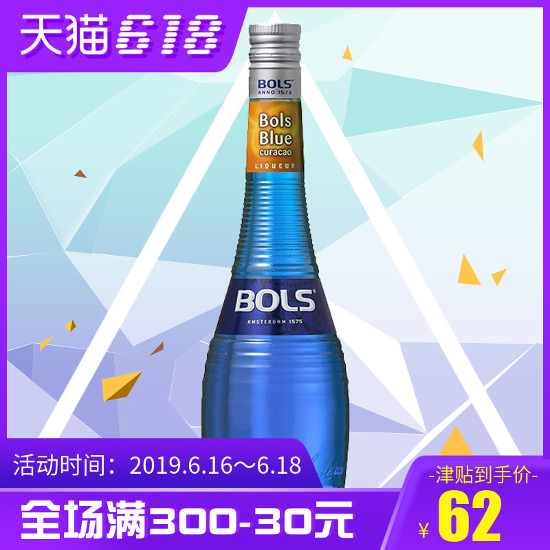 波士蓝橙力娇酒 荷兰原装进口配制酒低度利口酒 波士鸡尾酒基酒在类目 酒类, 洋酒, 力娇酒/Liqueur中 - 来自Buy2taobao.com提供专业的淘宝代购服务