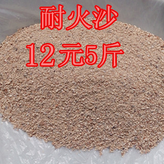 耐火沙 耐火骨料 耐火水泥用沙 竈具維修專用耐火材料 補鍋爐專用在類目 基礎建材, 其它基礎建材, 基礎材料中 - 來自Buy2taobao.com提供專業的淘寶代購服務