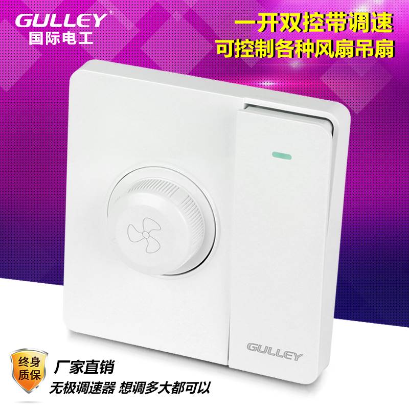 86型风扇电扇无极调速带开关面板吊扇调速器一开带调速开关雅白|ruв категории электронный/электрик, переключатель, скорость переключения - от Buy2taobao.com для оказания профессиональной услуги покупки агента Taobao