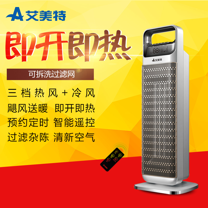 Emmett vertical Warm Heater PTC Ceramic Heater HP20096R-W remote control Reservation intelligence waterproofin the Electrical life , Heater/Heaters category - from Buy2taobao.com to provide professional Taobao agent buy service