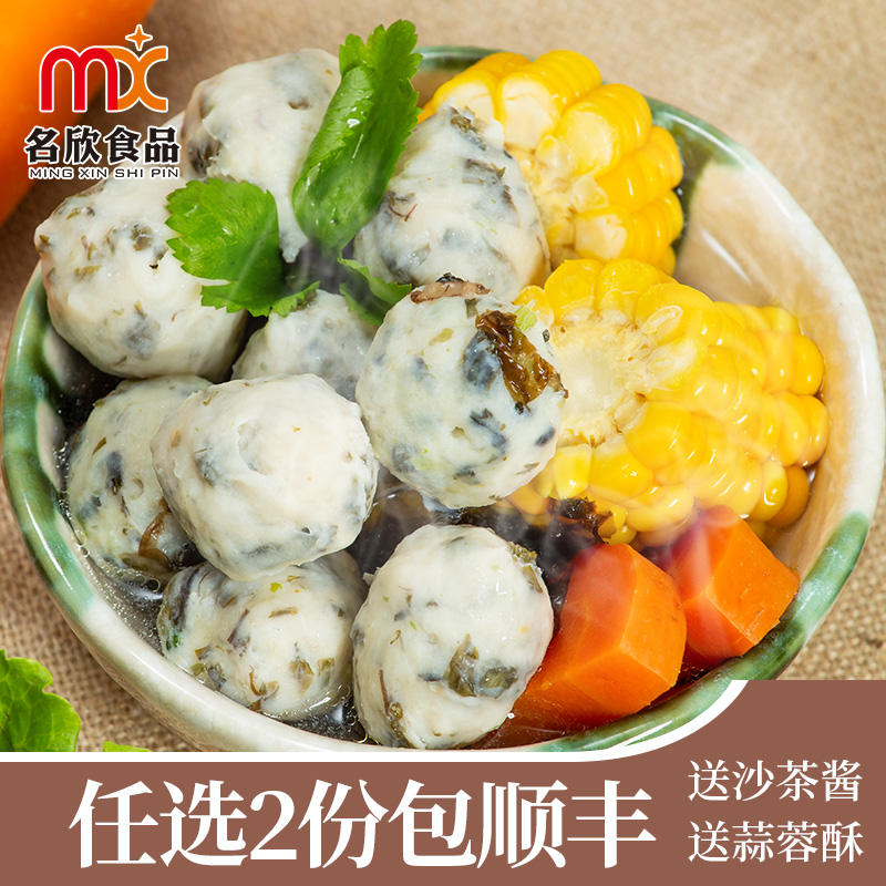 潮汕紫菜丸500g新鲜紫菜制作海鲜丸子 豆捞火锅食材底料 潮汕特产|ruв категории водной мясо/свежие фрукты и овощи/еда, морепродукты/водные продукты/изделия, другие - от Buy2taobao.com для оказания профессиональной услуги покупки агента Taobao