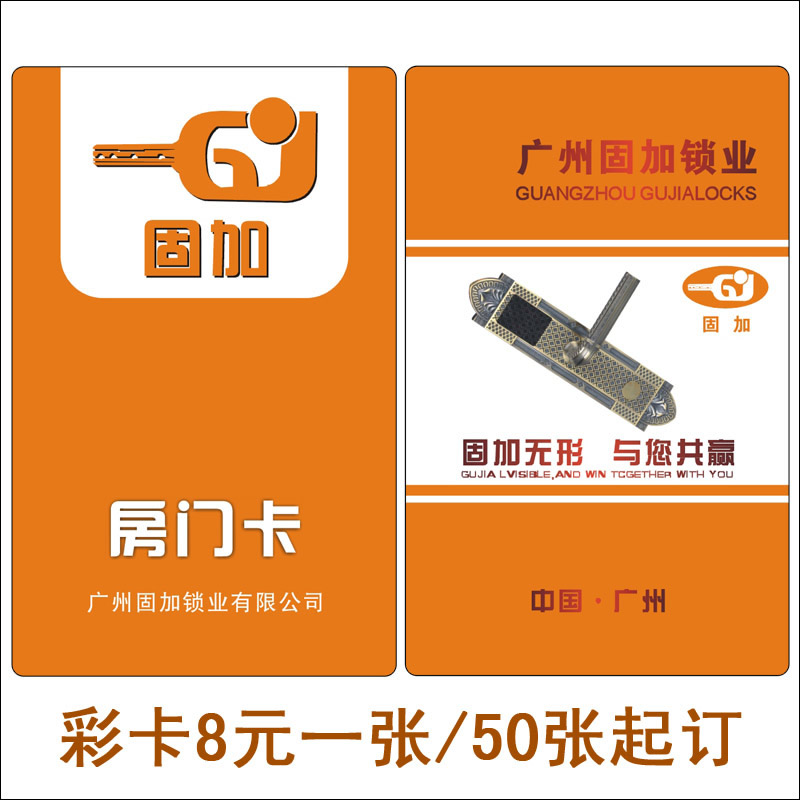 彩色卡,酒店鎖彩色卡5577卡,EM卡,感應卡在類目 基礎建材, 家用五金, 鎖具, 機械門鎖中 - 來自Buy2taobao.com提供專業的淘寶代購服務