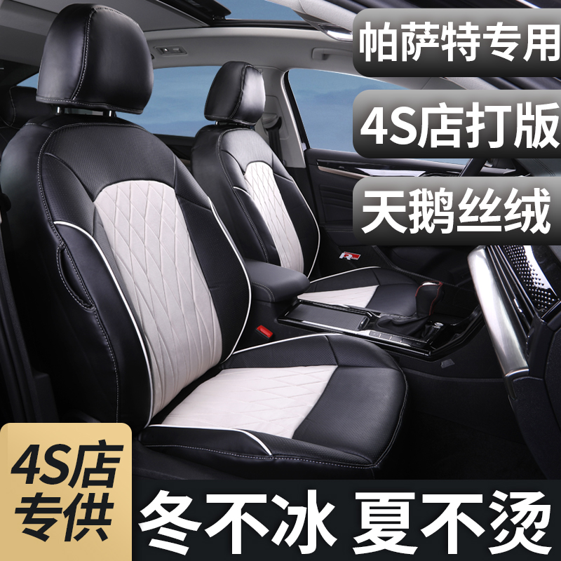 威威汽车座套 2019款帕萨特座套四季通用改装帕萨特座垫全包坐垫|msdalam kategori kereta/artikel/Fitting/Refit, Auto aksesori/dalam Barang Kemas, kereta khas sarung kerusi - dari Buy2taobao.com untuk memberikan perkhidmatan ejen Taobao profesional membeli