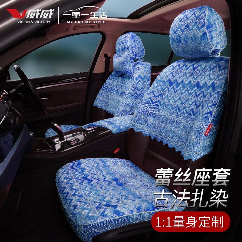 Whiskers Car seat cover All inclusive Car Dedicated Car seat cover summer Lace Seat cover All inclusive Half a pack cushion Four seasonsin the Car/Articles/Fitting/Refit , Car Accessories/The jewelry , Special car seat cover category - from Buy2taobao.com to provide professional Taobao agent buy service