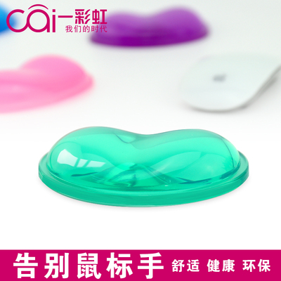 一彩虹 透明鼠标垫护腕 创意可爱硅胶手枕水晶托手腕垫护腕鼠标手