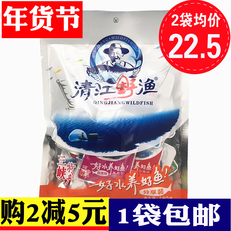 1袋包郵土老憨清江野漁清江野魚肉幹小魚仔180g湖北宜昌三峽特産在類目 零食/堅果/特產, 魷魚絲/魚乾/海味即食, 即食魚零食中 - 來自Buy2taobao.com提供專業的淘寶代購服務