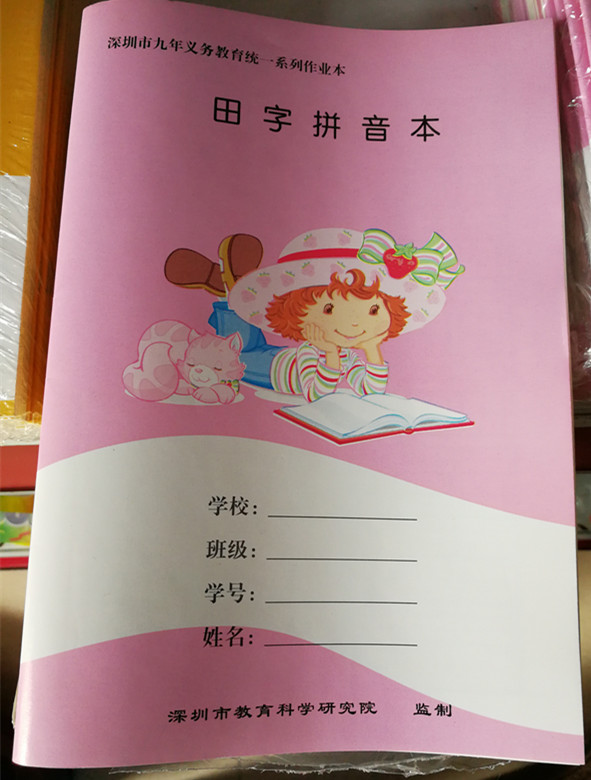 深圳市九年教育統壹系列作業本英語本作文本田字拼音本課文本在類目 電子詞典/電紙書/文化用品, 紙張本冊, 課業本/教學用本中 - 來自Buy2taobao.com提供專業的淘寶代購服務