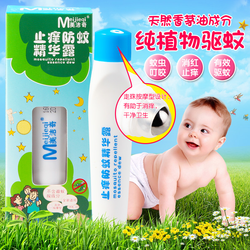 Meijic baby Baby Mosquito repellent Anti-itch cream Essence Pure Chinese ball pregnant woman roll-onin the Diapers/Care/Feeding/Push lathe , Fever mosquito Supplies , Anti-itch cream category - from Buy2taobao.com to provide professional Taobao agent buy service