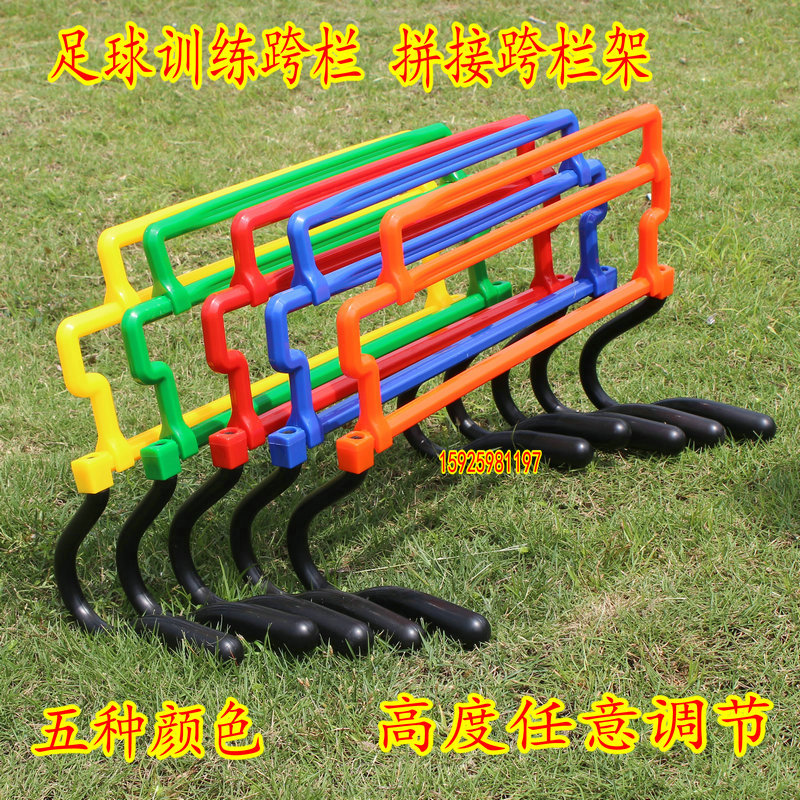 足球跨栏可拼装调节跨栏足球训练跨栏跨栏架敏捷栏折叠跨栏跳格梯|ruв категории движение/йога/фитнес/фанаты товаров, спортивный инвентарь, препятствие - от Buy2taobao.com для оказания профессиональной услуги покупки агента Taobao