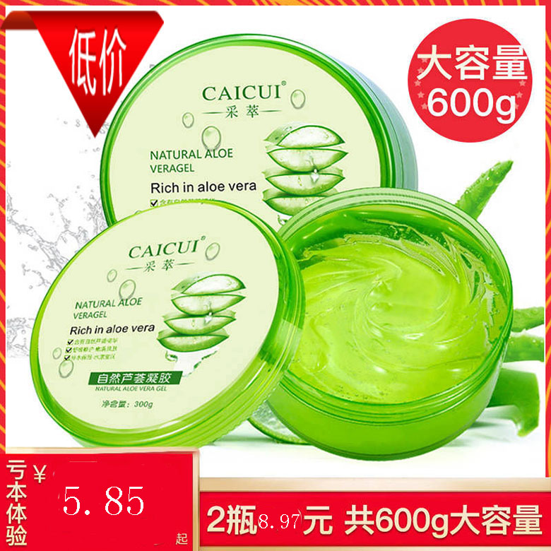 蘆荟膠膏保濕補水曬後損傷修複祛痘在類目 商業/辦公傢俱, 貨架/展櫃, 其它貨架中 - 來自Buy2taobao.com提供專業的淘寶代購服務
