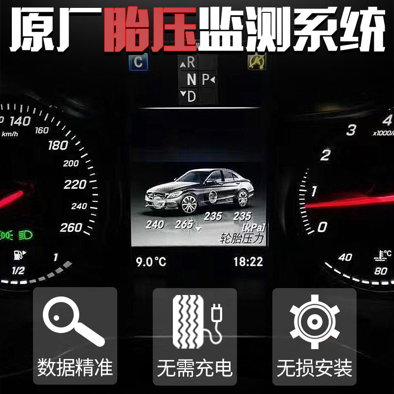 奔馳C級E級S原廠胎壓檢測傳感器改裝實時胎壓檢測顯示GLEGLAGLC在類目 汽車/用品/配件/改裝, 汽車影音/車用電子/電器, 汽車電子防盜安防, 胎壓監測中 - 來自Buy2taobao.com提供專業的淘寶代購服務