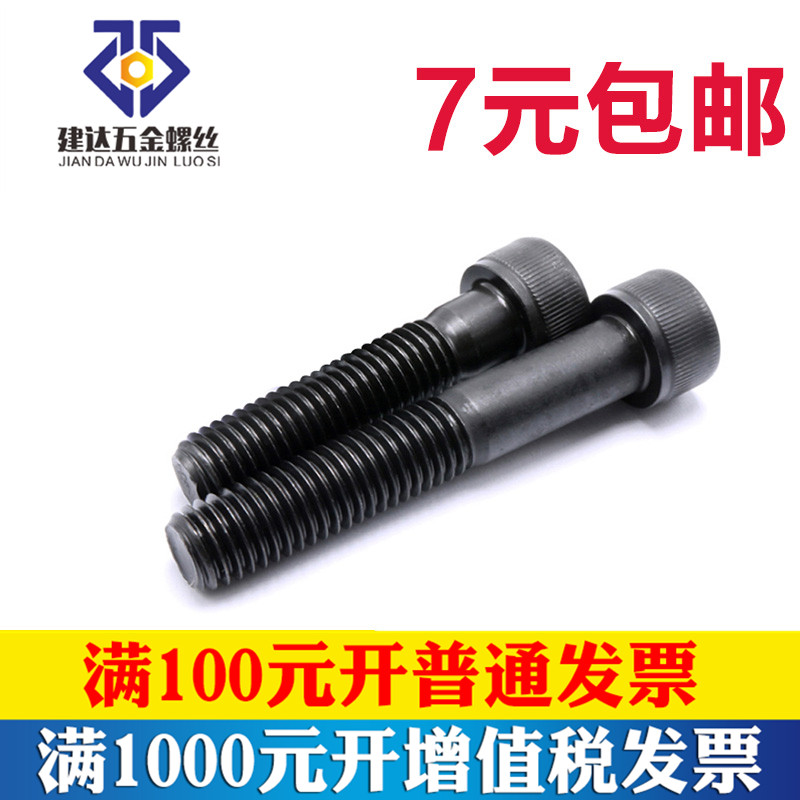 12.9半牙发黑杯头内六角螺栓螺丝M24*90x100x125x150x160x180x200|msdalam kategori perkakasan/alat, fastener, bolt - dari Buy2taobao.com untuk memberikan perkhidmatan ejen Taobao profesional membeli