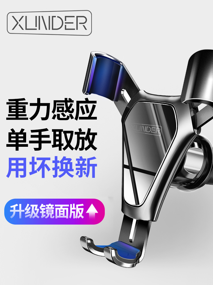 車載手機支架汽車用導航出風口車上支撐車內萬能通用重力感應支駕在類目 3C數碼配件, 手機配件, 手機支架/手機座中 - 來自Buy2taobao.com提供專業的淘寶代購服務