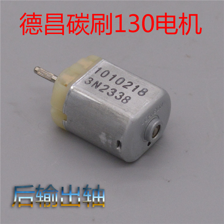 德昌130碳刷电机 小马达 电机碳刷电机 微型车载后视镜电机后出轴|msdalam kategori Aksesori Digital 3C, pasaran komponen elektronik, Litar Bersepadu IC/motor, motor/motor - dari Buy2taobao.com untuk memberikan perkhidmatan ejen Taobao profesional membeli