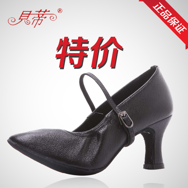 quality goods Betty shoes 125 lady Modern Dance Shoes quality goods skin colour Ballroom dancing shoes Special Offer!in the Sports/Yoga/Fitness/Fans supplies , Dance/Aerobics/Gymnastics , Ballroom , Modern shoes category - from Buy2taobao.com to provide professional Taobao agent buy service