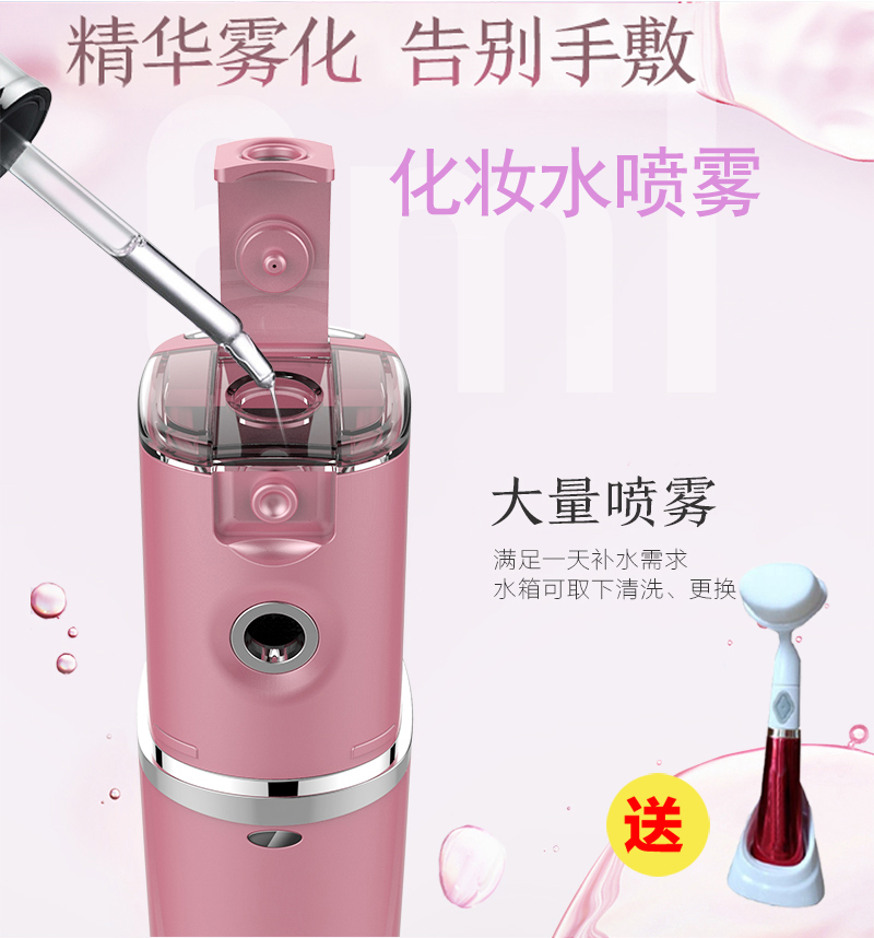可加纯露化妆水纳米喷雾补水仪充电便携补水神器脸部加湿器手持在类目 个人护理/保健/按摩器材, 清洁美容工具, 美容喷雾机/蒸脸器中 - 来自Buy2taobao.com提供专业的淘宝代购服务