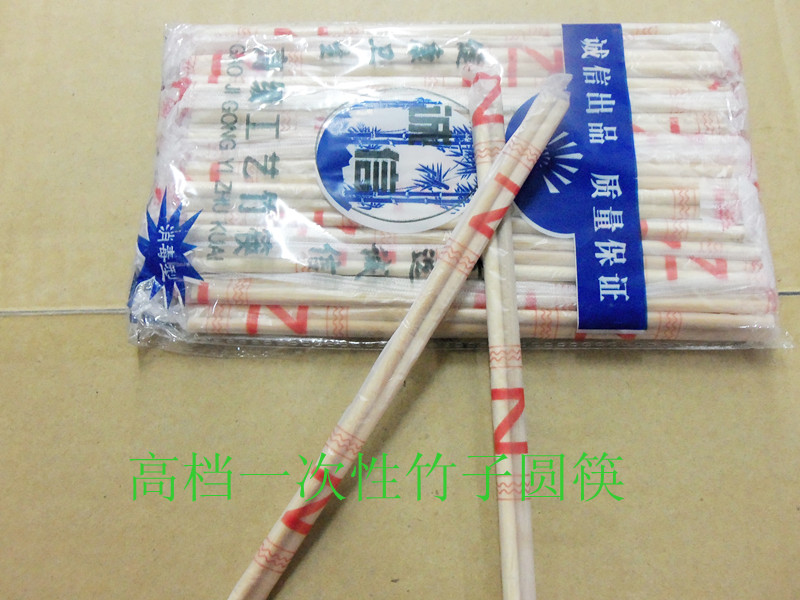 一次性筷子/小圆竹筷/圆竹筷/卫生筷/外卖筷子/环保竹筷在类目 餐饮具, 一次性餐桌用品, 一次性筷子中 - 来自Buy2taobao.com提供专业的淘宝代购服务