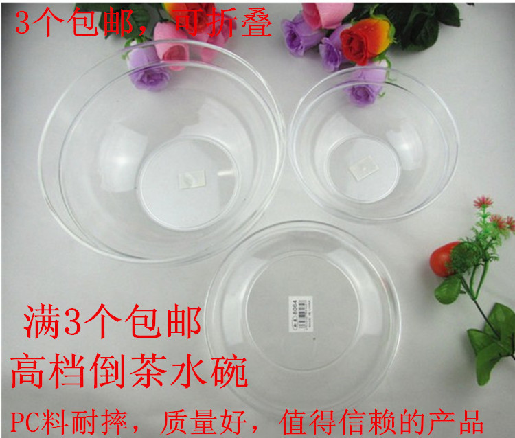 PC高温料透明餐厅仿瓷餐具塑料洗手烫洗碗倒茶水盆耐摔包邮|ruв категории посуда, посуда, бассейн - от Buy2taobao.com для оказания профессиональной услуги покупки агента Taobao