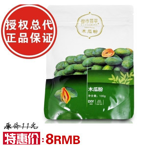  四川总代正品 纯天然都市翡翠系列木瓜粉 丰胸美白瘦身搭配葛根粉