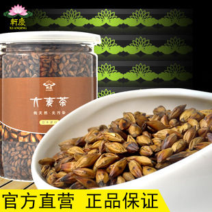  9.9包邮轩庆花草茶 烘焙型原味大麦茶袋泡茶 特级养生大麦茶特价