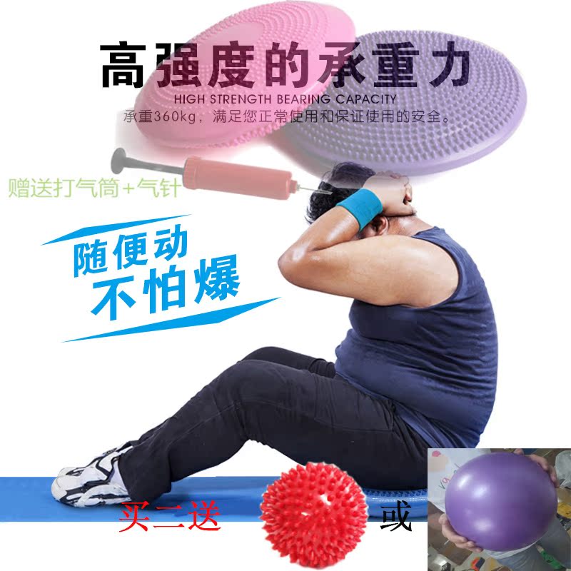 平衡软踏平衡垫瑜伽平衡垫瑜伽气垫运动康复训练按摩垫平衡盘健身在类目 运动/瑜伽/健身/球迷用品, 瑜伽, 瑜伽球中 - 来自Buy2taobao.com提供专业的淘宝代购服务
