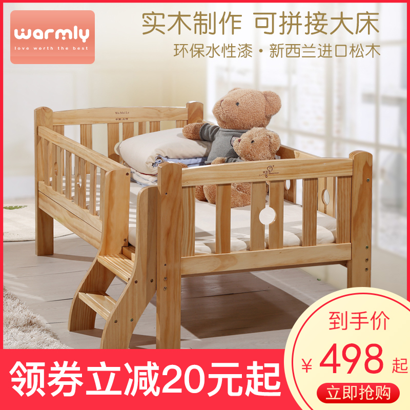 娃買樂實木嬰兒床拼接大床兒童床帶護欄女孩男孩公主小孩單人床在類目 尿片/洗護/餵哺/推車牀, 童牀/嬰兒牀/搖籃/餐椅, 嬰兒牀/兒童牀中 - 來自Buy2taobao.com提供專業的淘寶代購服務