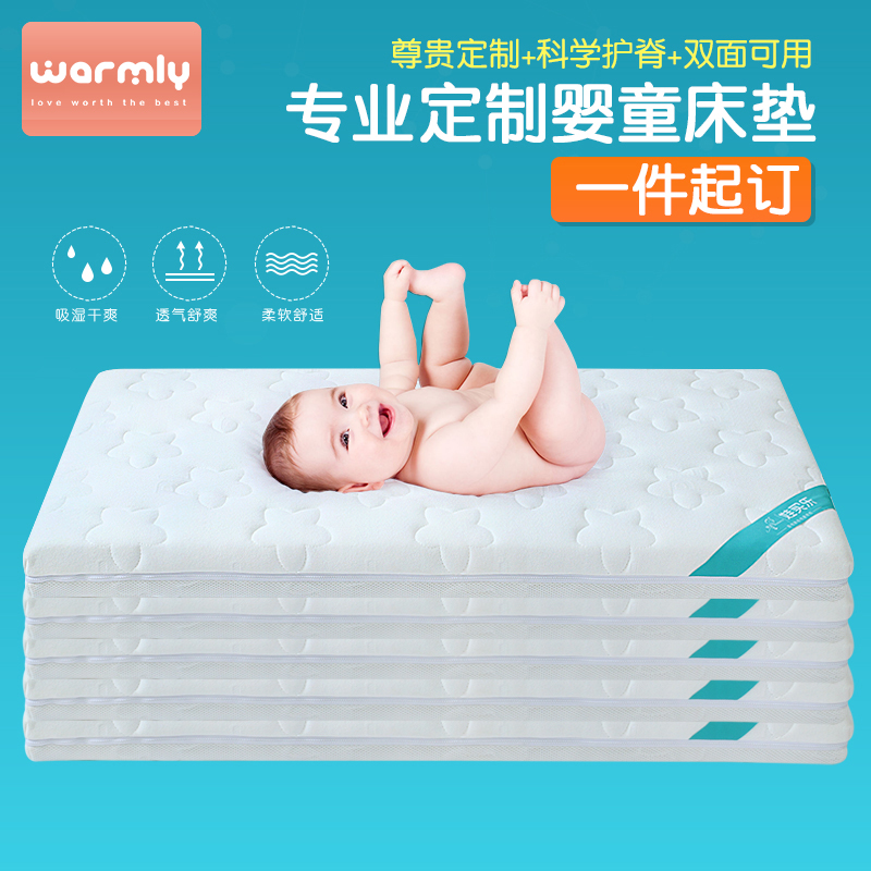 娃买乐 可拆洗婴儿床垫乳胶天然椰棕 婴童儿童床宝宝床垫环保定做在类目 尿片/洗护/喂哺/推车床, 睡袋/凉席/枕头/床品, 婴童床垫中 - 来自Buy2taobao.com提供专业的淘宝代购服务