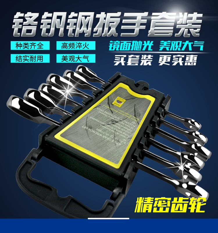棘輪扳手套裝兩用開口梅花自動快速呆扳手汽修維修組合工具箱包郵在類目 五金/工具, 手動工具, 工具組合套裝, 組合套裝中 - 來自Buy2taobao.com提供專業的淘寶代購服務