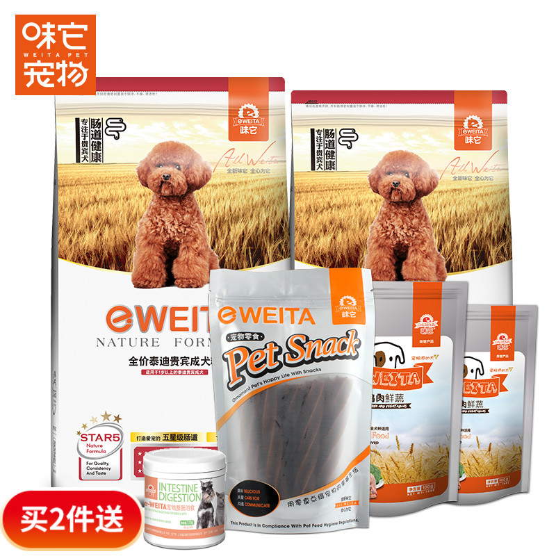 味它宠物 e-WEITA 泰迪狗粮贵宾成犬粮5kg+狗湿粮磨牙套餐|ruв категории животное/Животное питание и принадлежностей, собак основных зерновых культур - от Buy2taobao.com для оказания профессиональной услуги покупки агента Taobao