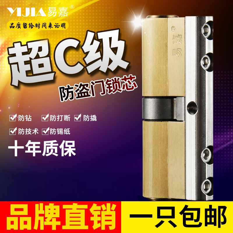Yi Jia Lock cylinder Pure copper anti-theft door Lock cylinder Blade Two-sided gate Lock Heart tinfoil interruptin the Basic building materials , Home Hardware , Other Hardware , Locks Accessories category - from Buy2taobao.com to provide professional Taobao agent buy service