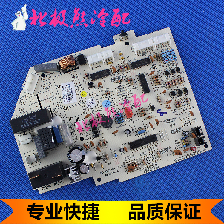 全新格力空調 電腦板 主板 M505F1 301350852 30135085 GRJ505-A4在類目 生活電器, 生活家電配件, 其他生活家電配件中 - 來自Buy2taobao.com提供專業的淘寶代購服務