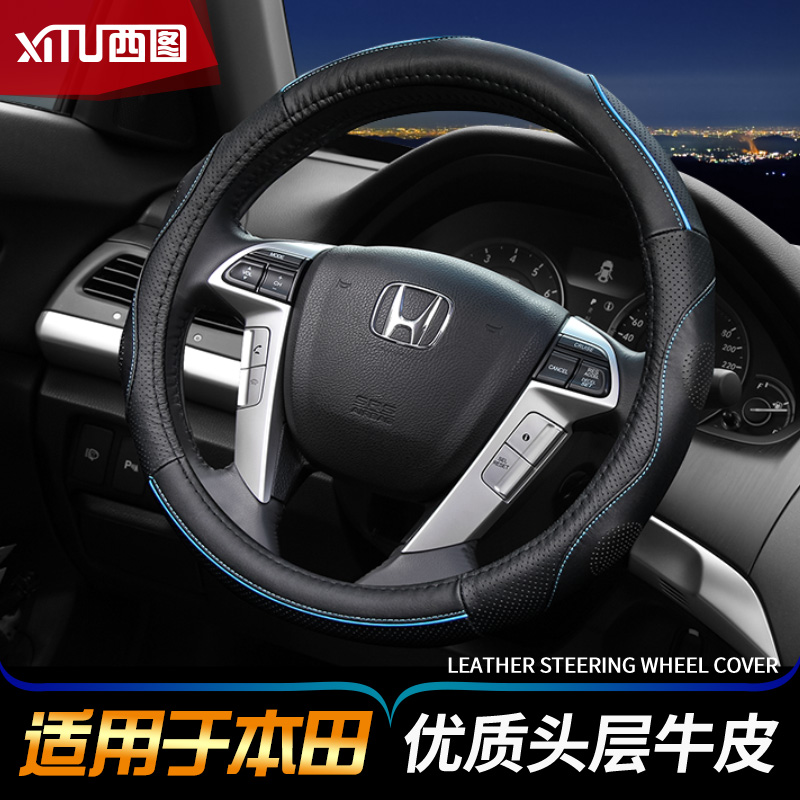 汽車方向盤套真皮本田CRV缤智XRV新雅閣飛度鋒範淩派夏四季把套女在類目 汽車/用品/配件/改裝, 汽車用品/內飾品, 方向盤套中 - 來自Buy2taobao.com提供專業的淘寶代購服務