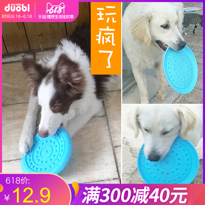 狗飞盘边牧金毛训练狗狗玩具宠物耐咬硅胶橡胶中大型犬训犬用品|ruв категории животное/Животное питание и принадлежностей, кошка/собака игрушка, фрисби - от Buy2taobao.com для оказания профессиональной услуги покупки агента Taobao