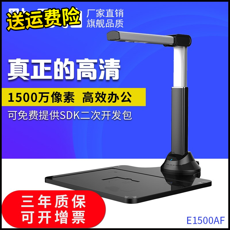E1500AF High Paiyi 1500 Pixel automatic Focus high definition high speed to work in an office Portable Scannerin the Office Equipment/Consumables/Related Services , Scanners category - from Buy2taobao.com to provide professional Taobao agent buy service
