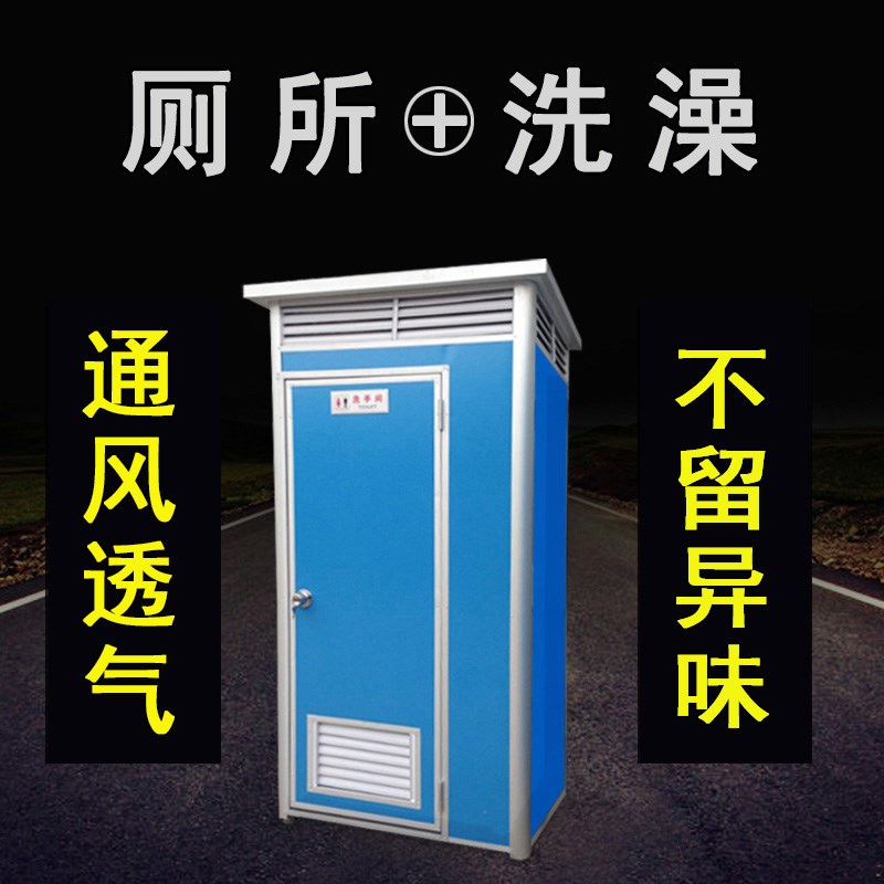 Public toilets construction site toilet Temporary take a shower TOILET activity Public toilets shower Room outdoors flow Restroom movein the Business/Office Furniture , Shelf/Showcase , Other shelves category - from Buy2taobao.com to provide professional Taobao agent buy service