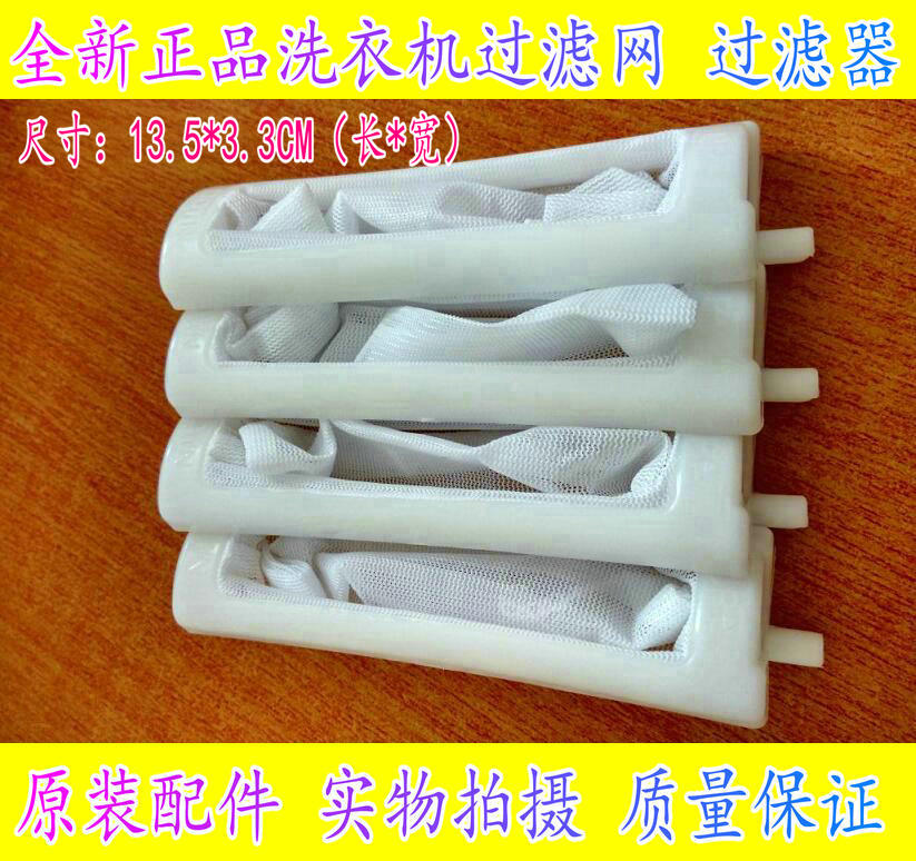 原装 适用海尔小神功洗衣机过滤网XQB58-38DZ,60-81DZ 50-E/IC N|ruв категории Цифровые аксессуары, цифровой периферийных, Другие батареи - от Buy2taobao.com для оказания профессиональной услуги покупки агента Taobao