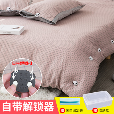 米选被子固定器订被套神器安全无针防滑跑扣被罩无痕夹床单被角扣