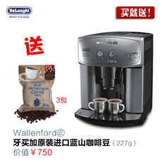 Delonghi/德龙 ESAM2200EX1咖啡机全自动家用进口质保002-DL001
