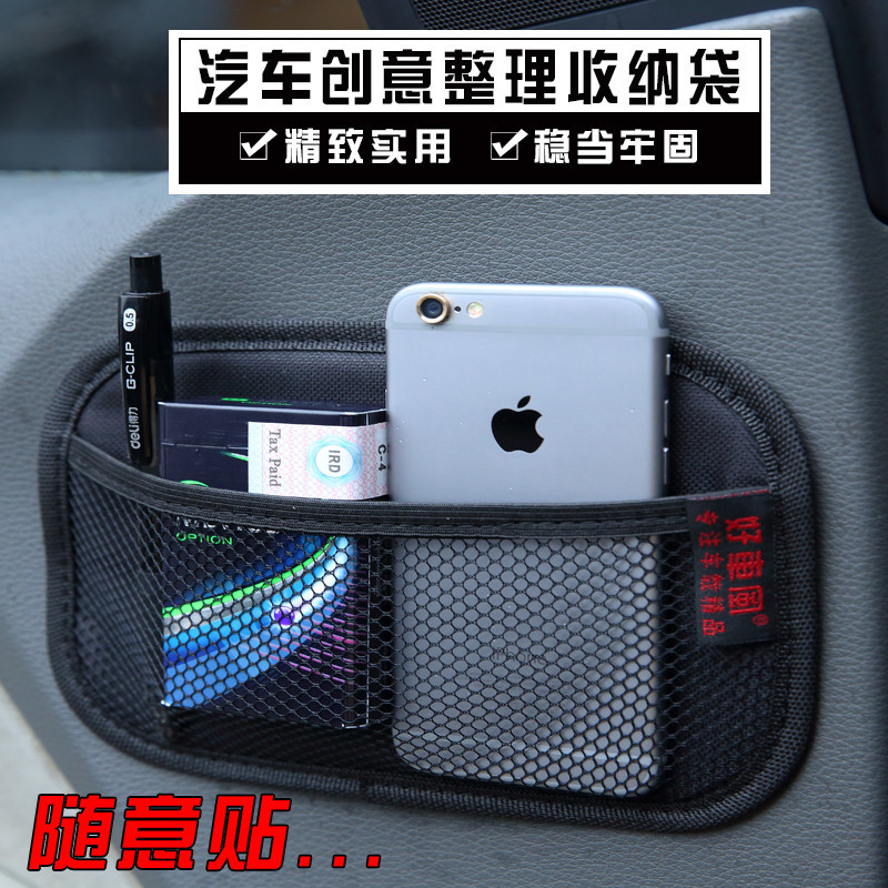 汽车用品储物盒车用座椅手机收纳袋车内多功能车载收纳杂物盒挂袋|ruв категории автомобиль/товаров/аксессуары/переоснащение, автомобильных принадлежностей/аксессуары, сумка для автомобилей/в бардачке - от Buy2taobao.com для оказания профессиональной услуги покупки агента Taobao