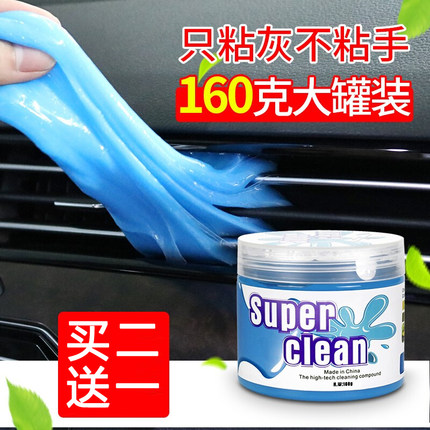 汽车清洁软胶 车内内饰清洁除尘去污神器车用清洁软胶泥 除尘软胶|ruв категории автомобиль/товаров/аксессуары/переоснащение, автомобиль для уборки/чистящие средства, другие инструменты для очистки транспортного средства/товаров - от Buy2taobao.com для оказания профессиональной услуги покупки агента Taobao