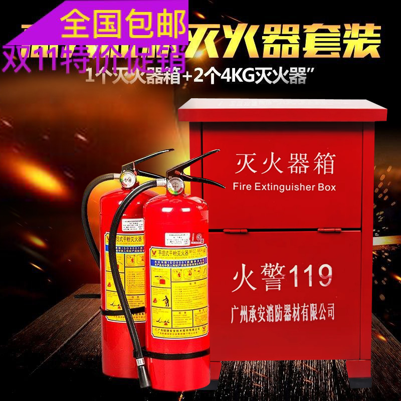 灭火器箱 9号箱 4kg干粉灭火器箱 4KG*2消防箱子 3公斤4kg 包邮在类目 商业/办公家具, 城市家具, 公共休闲服务设施, 灭火箱中 - 来自Buy2taobao.com提供专业的淘宝代购服务
