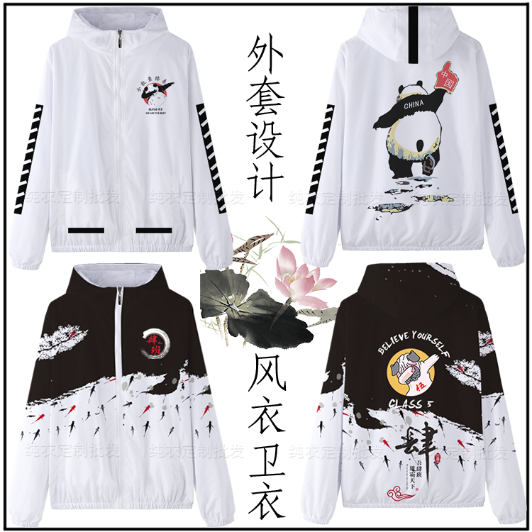 Class clothes coat customized Sweater whole body Windbreaker Hooded zipper diy Autumn and winter Long sleeve coverall logoin the Personalized custom/Design Services/DIY , Custom clothing bags , Custom clothing , Sweater customization category - from Buy2taobao.com to provide professional Taobao agent buy service
