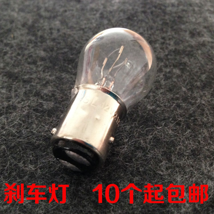 朗逸宝来斯柯达明锐昕锐别克凯越逸动荣威550科鲁兹新赛欧刹车灯|msdalam kategori kereta/artikel/Fitting/Refit, bahagian-bahagian auto, Sistem lampu, Auto mentol - dari Buy2taobao.com untuk memberikan perkhidmatan ejen Taobao profesional membeli